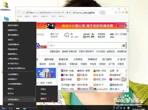 win10如何调整网页背景颜色