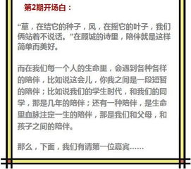 董卿 朗读者 1 7期最佳卷首语集锦,用到作文里 