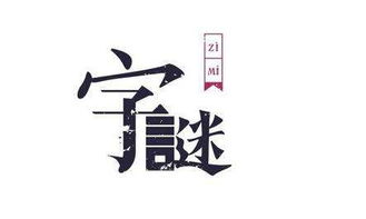 江西省打一字 