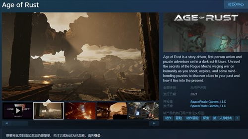 V社下架Steam所有区块链NFT游戏 含 Age of Rust