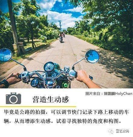 教你简单几招拍出高级感的公路大片