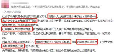 为什么有人说自己研究生白读了 这些专业是真的坑