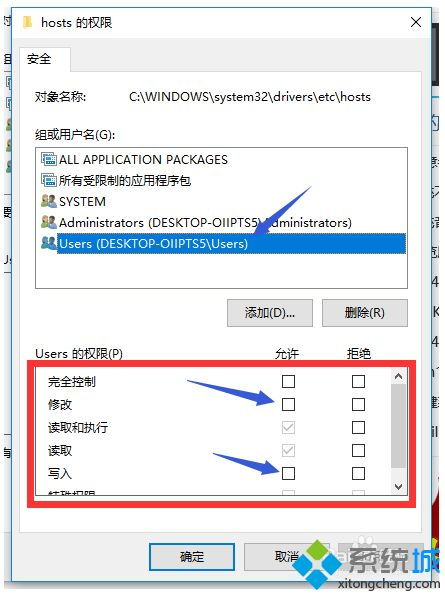 win10如何该host文件