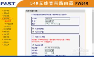 怎样修改路由器无线WiFi信号的名字