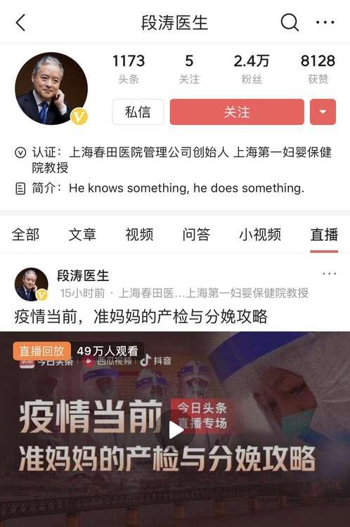 疫情期宝宝出生怎么办 妇产专家段涛今日头条直播讲解母婴防疫指南