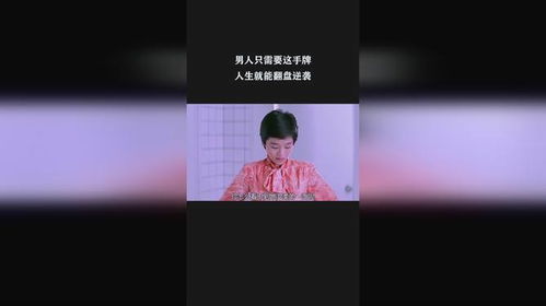 男人婆怎么了 不好意思,我就好这一口