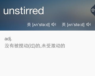 unstir是什么意思 是一个人的名字 但是又不像是名字求中文翻译 