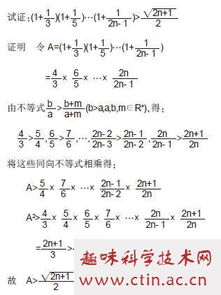 不等式证明的若干方法毕业论文