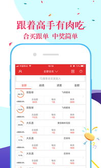 爱投彩票app：一键轻松下载苹果版的完全指南”