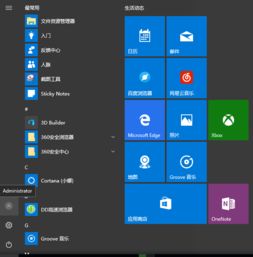 win10电脑换系统怎么用ghost