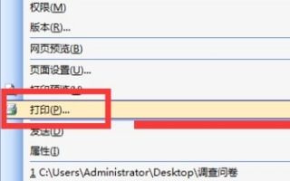 word文档双面打印时怎么设置正反面页码 