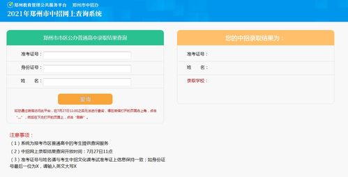 最新2021（历届）河南郑州教育信息网中考官方网站登录入口：http://www.zzedu.net.cn/