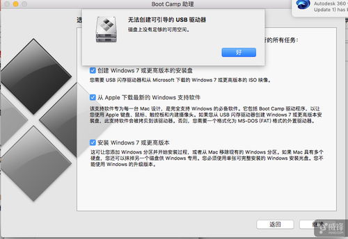 macbook双系统安装win10故障大全