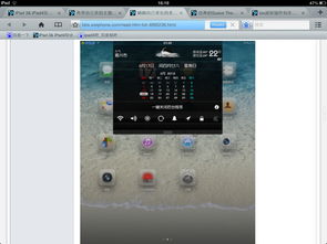 求iPad通知栏里添加天气,懂得大神进来,帮个忙,不胜感激,附图 iPad 3 iPad4综合讨论区 威锋论坛 威锋网 