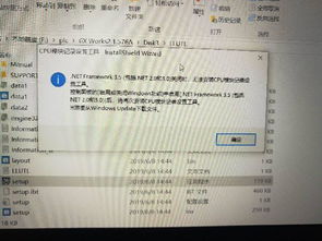 win10安装不了gxworks2