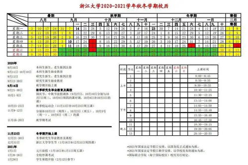 你啥时候放假 浙江大中小学寒假时间表来啦