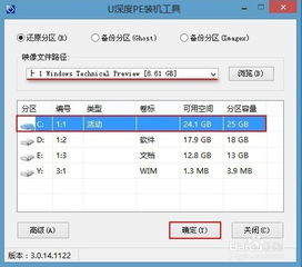 win10下安装机明