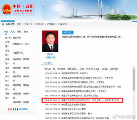 湖南高院政治部主任博士论文被曝抄袭 湖南大学 正在调查核实 