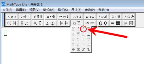 wps公式怎么输圆弧 wps公式编辑器怎么打弧的符号