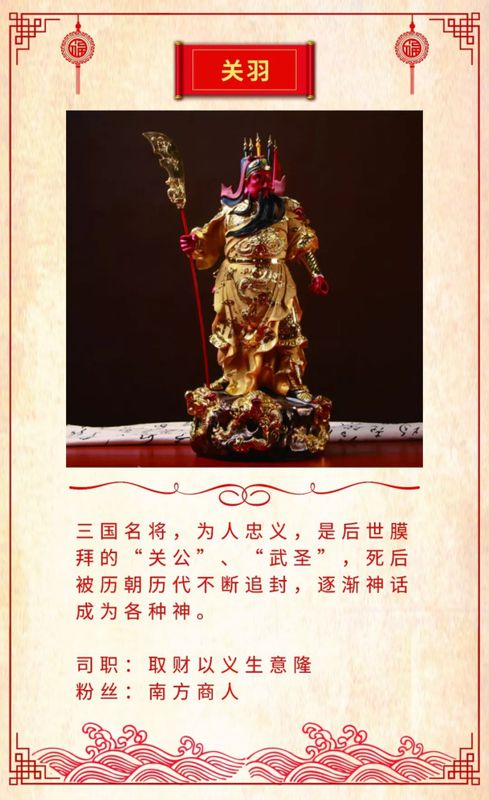 中国古代四大财神是谁 