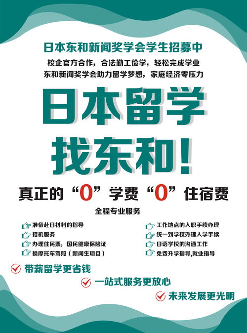 在日本留学需要多少钱啊？一年大概多少？(图1)