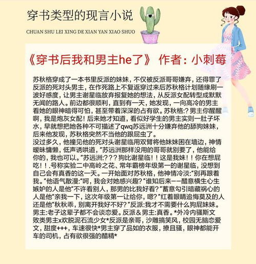 5本穿书类型的现言小说, 起点文男主是我爸 爆红,苏爽甜宠