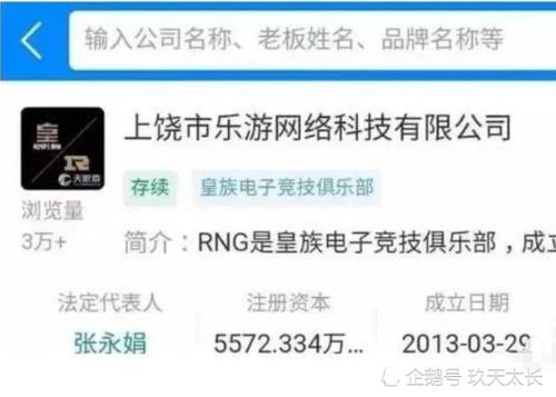 春季赛迫在眉睫,RNG却缠上 天价官司 ,网友 是时候卸载了