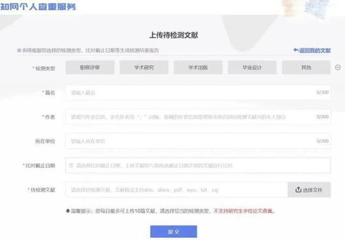 中国知网查重服务更新：现在能否直接查重？