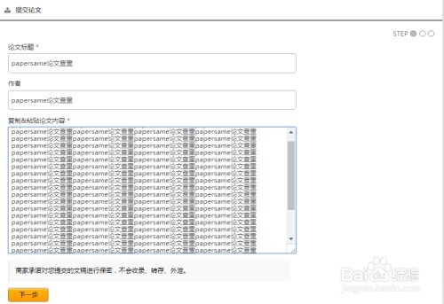 万方论文查重会被记录次数吗 万方查重检测报表中的文献引证检测与重复率表征是什么？