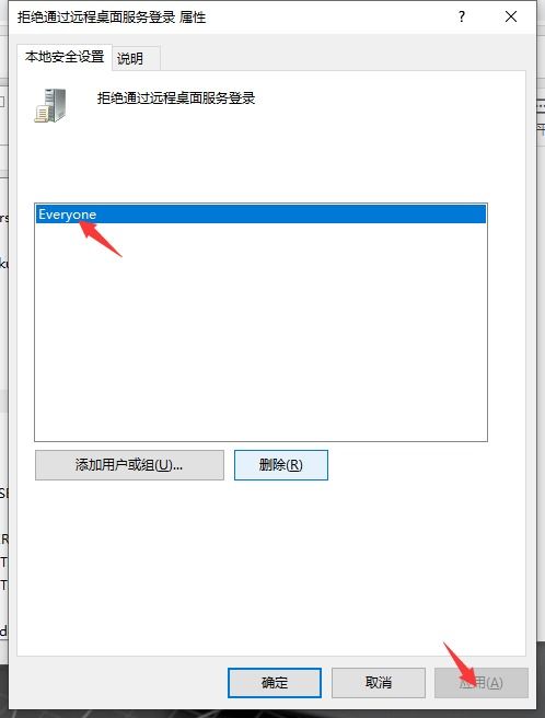 win10连接电脑的远程报错