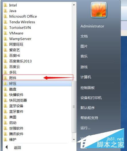 win10命令行窗口怎么打开