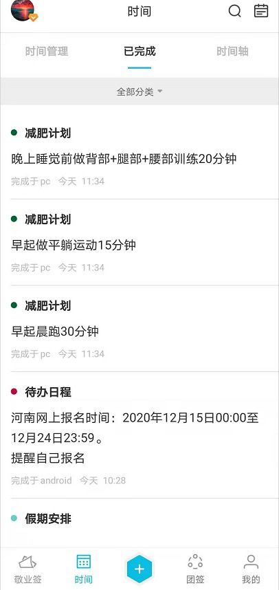 减肥打卡朋友圈怎么发 实用80句 ，闹钟提醒吃药减肥打卡文案