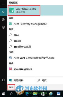 win10笔记本怎么做备份系统