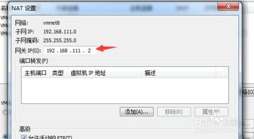 VMware虚拟机设置上网以及与本地计算机通信(e虚拟主机的ip地址)