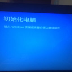 win10恢复出厂设置后桌面图标消失