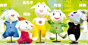 解读乐羊羊 吉祥 和谐 幸福 圆满和快乐