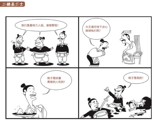 故事 漫画,小学生终于不用背成语,就能学会了