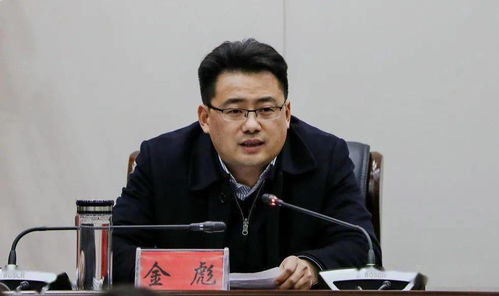 金彪同志任上高县委副书记,提名为上高县政府县长候选人