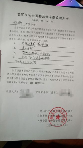 四不两直,督查文明城市建设整改提升农贸市场专项整治工作