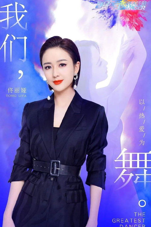 金星佟丽娅,中国有哪些女演员？