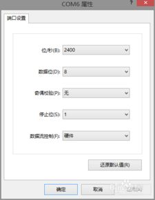 win10要设置电话号码