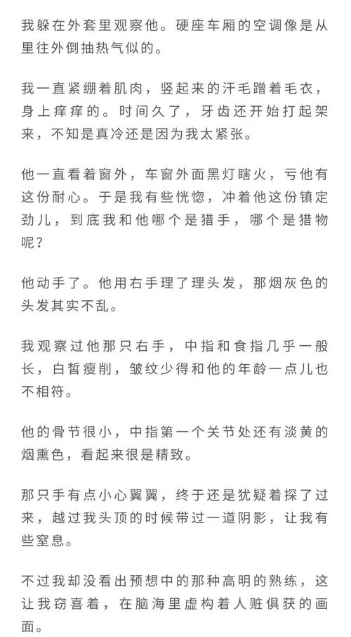 等待那只手阅读理解主要内容