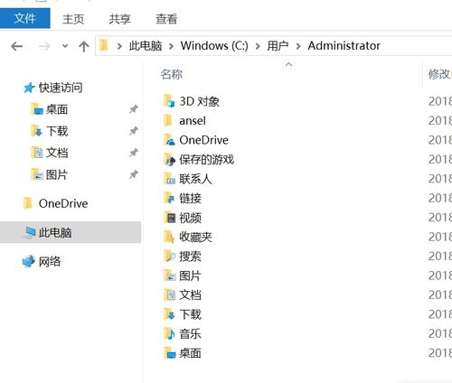 win10右键没有显示设置和个性化