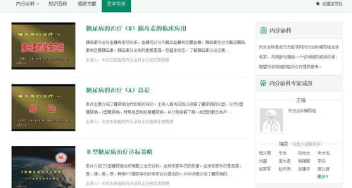 图书馆开通试用万方医学临床诊疗知识库