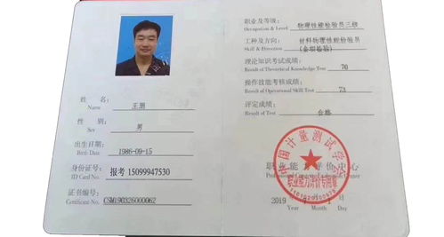 中国计量测试学会的职业能力证书是真的国家权威承认可有用吗怎么报名考试办理