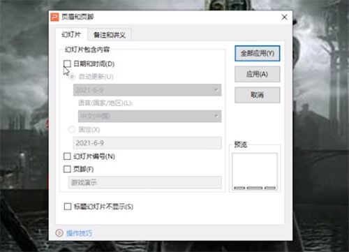 wps app怎么加页码，wps在哪添加页码