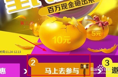 k12砸金蛋活动策划