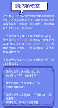 双11营销大会胜出的秘诀 且看这三招