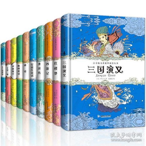 全10册彩图注音版儿童课外阅读丛书 中国四大名著 国外四大童话故事 谜语 365夜故事 6 8 12岁小学生课外阅读书籍儿童文学畅销童书