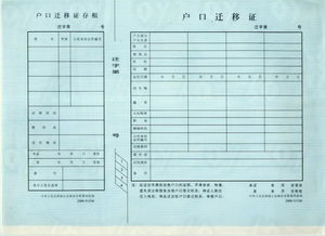 报户口吉日（迁户口黄道吉日查询：如何选择适合迁户口的黄道吉日？）